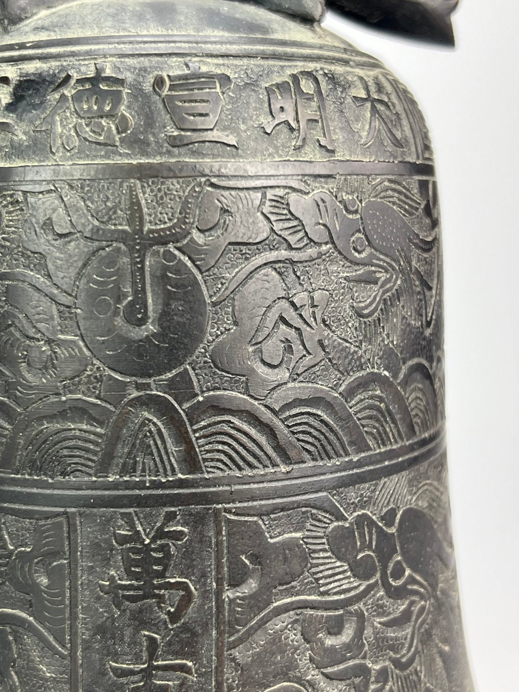 Campana cinese in bronzo con iscrizioni e decori a rilievo XX secolo