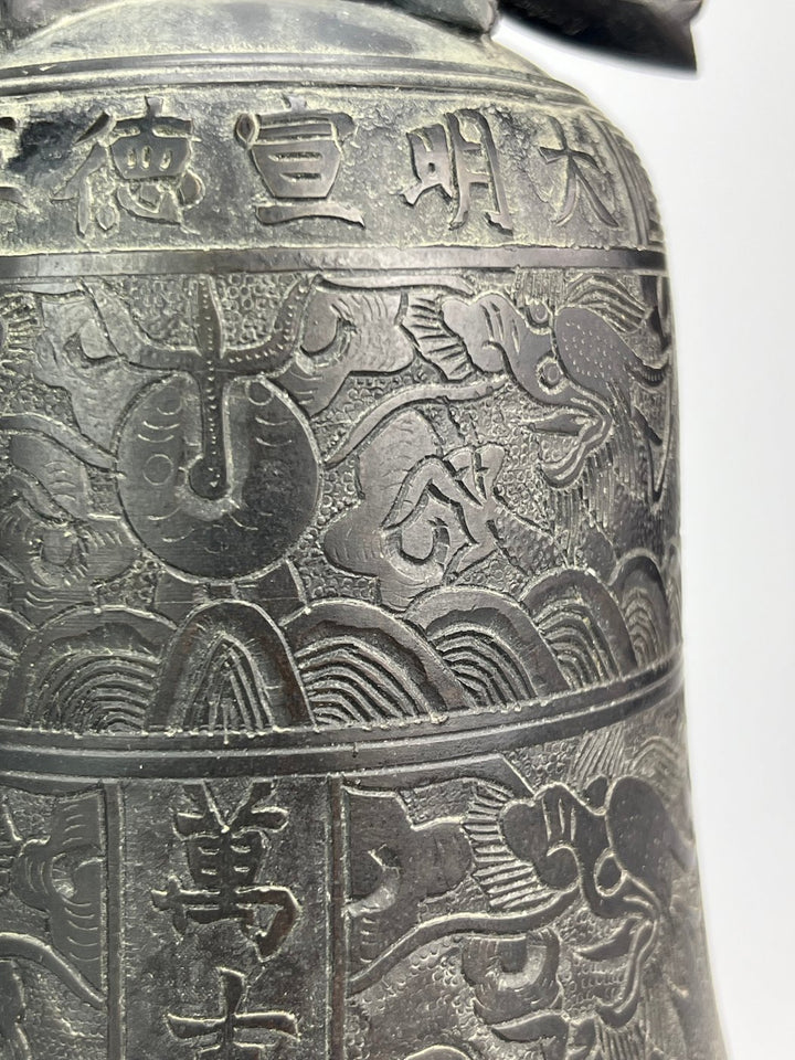 Campana cinese in bronzo con iscrizioni e decori a rilievo XX secolo