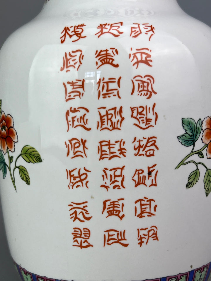 Vaso Cinese in Porcellana Smaltata – Decoro Pavoni e Fiori