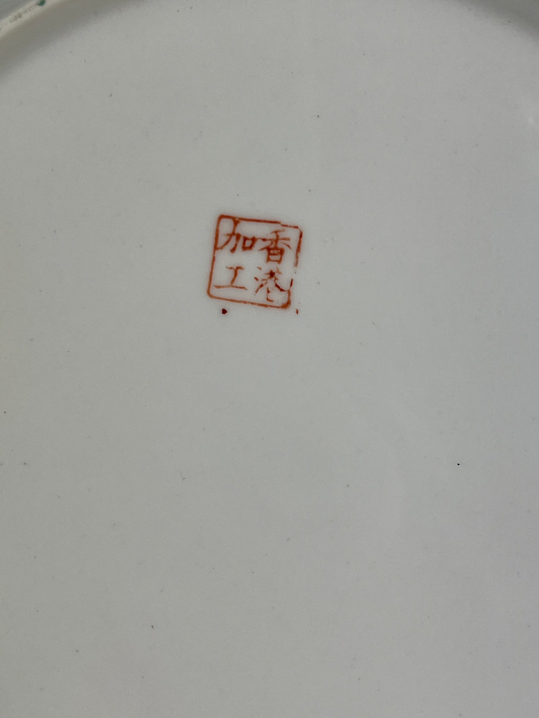 Piatto in porcellana cinese decorato a mano stile "Famille Rose"